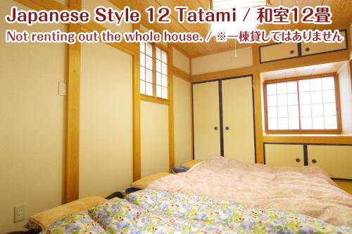 NIKKO stay house ARAI - Vacation STAY 14994v