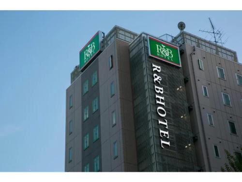 R&B Hotel Nagoya Nishiki - Vacation STAY 15159v