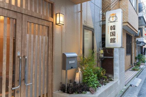 Business Hotel Kankokukan - Vacation STAY 41182v