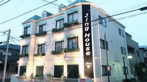 Jing House Koiwa - Vacation STAY 62678v