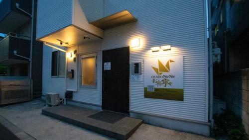 Oyado Nene, Tokyo Heiwajima - Vacation STAY 23423v