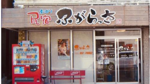 Minshuku Fugarassa - Vacation STAY 81579v