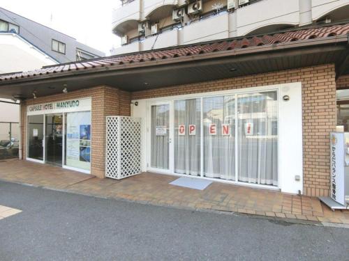Capsule Hotel Manyudo"There are no private rooms," - Vacation STAY 33390v
