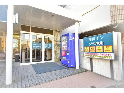 Kamata Inn Social - Vacation STAY 03309v