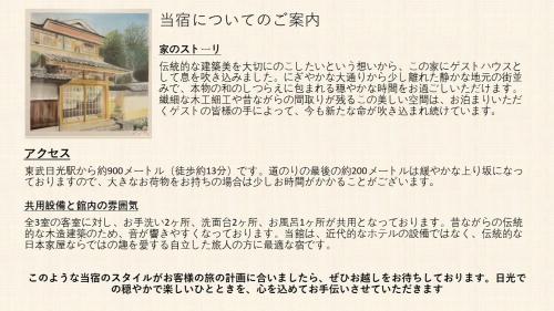 春日光 HaruNikko - Traditional Japanese House with Japanese Garden