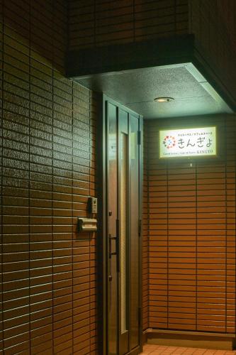 Guest House Kingyo - Vacation STAY 14499