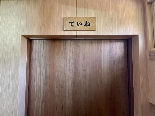 Dai2Hokusuiryo - Vacation STAY 19357