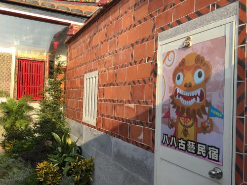 Galería fotográfica de 八八古藝民宿可包棟 en Jinning