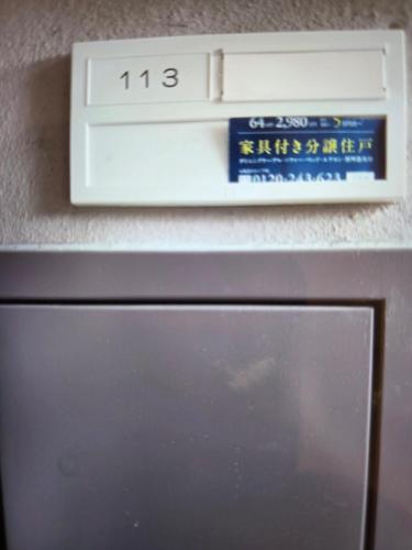 伏見酒蔵宿