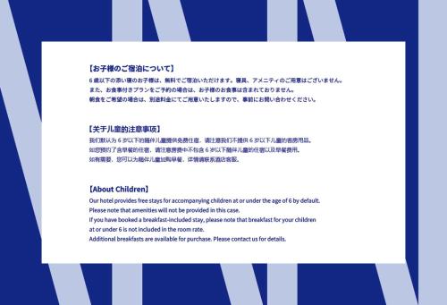 a screenshot of a webpage with a document at Homm Stay Nagi Sanjo Kyoto By Banyan Group in Kyoto