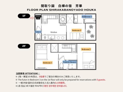 Shirakabanoyado HOUKA 白樺の宿 芳華, family stay with 2 bathroom, Near Namba, Tsutenkaku, Shinsekai