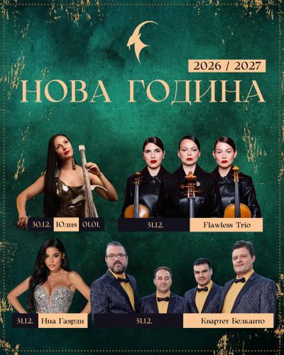 a poster for a concert with a group of people at Kashmir Wellness & SPA Hotel Adults Only in Velingrad