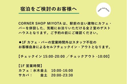 Gallery image of CORNER SHOP Miyota in Miyota