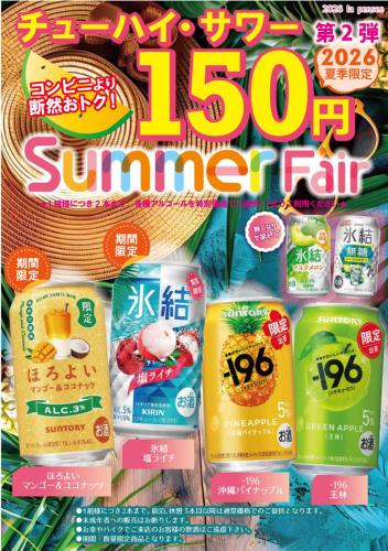 a poster for a store with some food on display at ホテルラパンセ Adult Only in Saitama