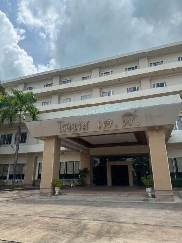 ein großes Gebäude mit einem Schild an der Vorderseite in der Unterkunft KP Hotel Udonthani in Amphoe Kumphawapi