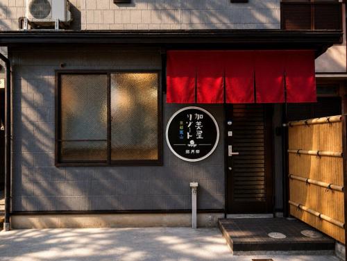 Kamiya Resort Kyoto Arashiyama Shogetsutei 加美屋リゾート京都嵐山 招月邸