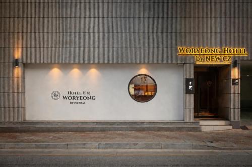 a building with a clock on the side of it at Wolyoung Hotel By NewCZ in Andong