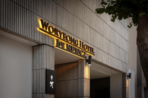 a building with a sign for the museum of anthropology at Wolyoung Hotel By NewCZ in Andong