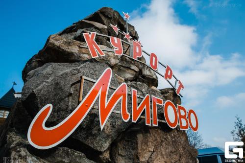 a sign for a restaurant on a rock at Hirskyy Svitanok in Migovo