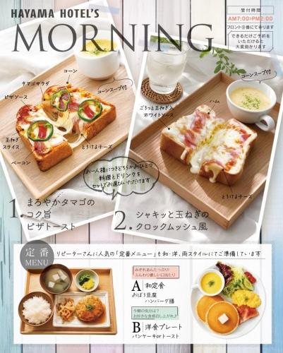 a collage of pictures of food on a table at Hotel L'eclair (Adult Only) in Fukuyama