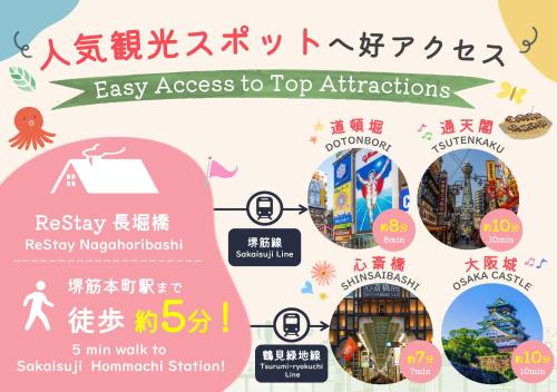 ReStay長堀橋