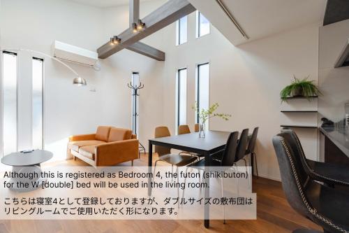 The Oshiage Maison ザ押上メゾン