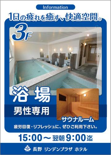 Nagano Linden Plaza Hotel