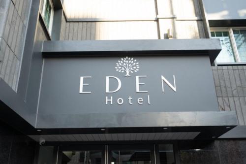 Gallery image of Hotel Eden at Kyunghee Univ in Seoul