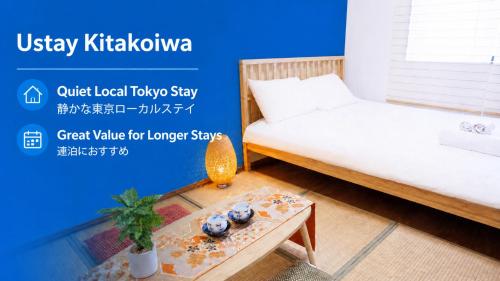 Ustay Kitakoiwa