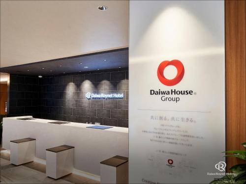 Daiwa Roynet Hotel Kumamoto Ginzadori PREMIER