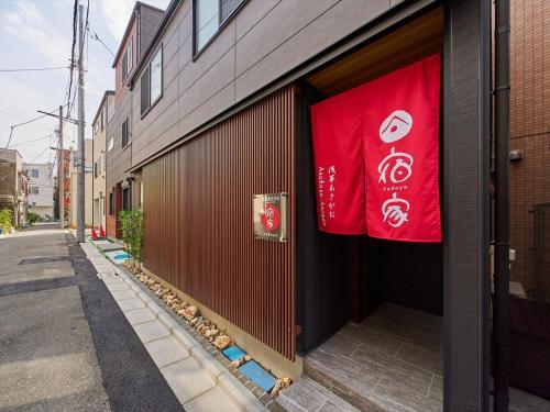 Yadoya Asakusa Asagao - Vacation STAY 20726v