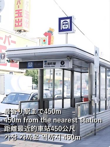 Dc桜の苑-鹤见桥店-201