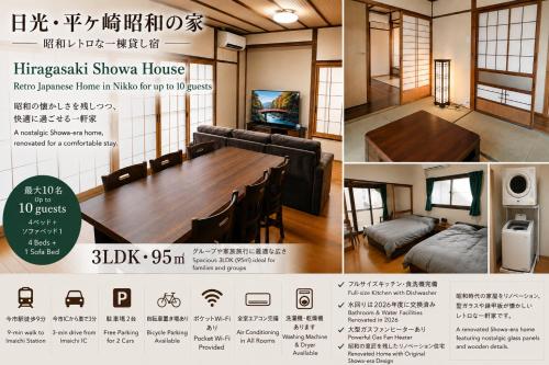 Nikko Kominka Villa - 日光平ケ崎昭和の家
