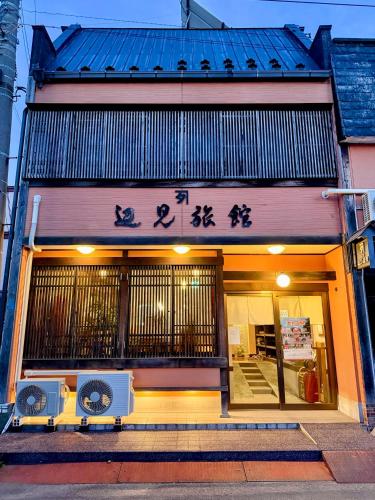 Henmi Ryokan