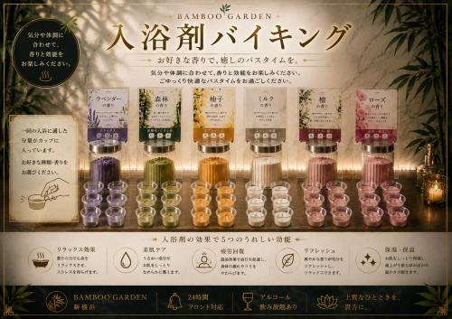 BAMBOO GARDEN 新横浜leisure and business