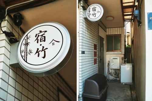 2026年7月リニューアル済み JR山手線 komagome駅から6分で静かな小屋 徒歩5分圏内 スーパー ドラッグストア 居酒屋あり