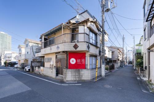 YOUTEI Yotsugi House