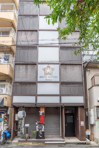 Bijou Suites Sorriso - Vacation STAY 82795