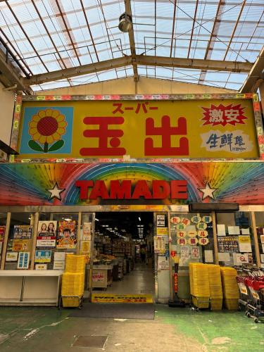 夕拾Yuhiroi 天王寺商圈独栋民宿