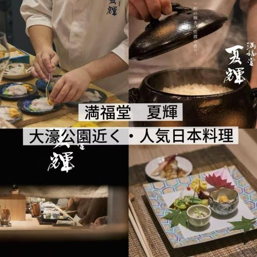 Akasaka-Sun Hotel A棟