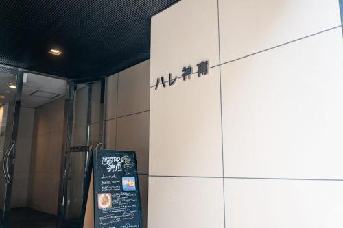 Chez Shibuya