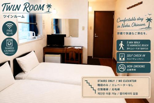 Hotel-澄Sumi-波の上ビーチ徒歩5分