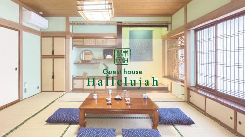 Hallelujah Matsumoto