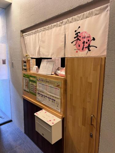 Kyoto inn Mio