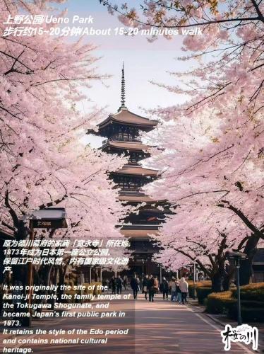 桜の川 JR上野站6分 可住3人丨6 minutes from JR Ueno Station 3 people