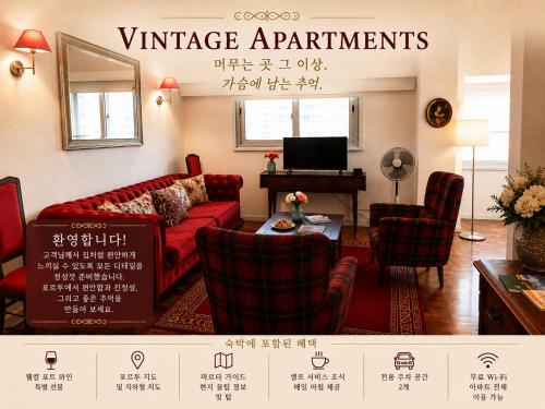 Apartamento Vintage 1