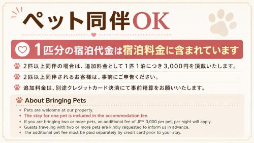 白浜ペットフレンドリーハウス