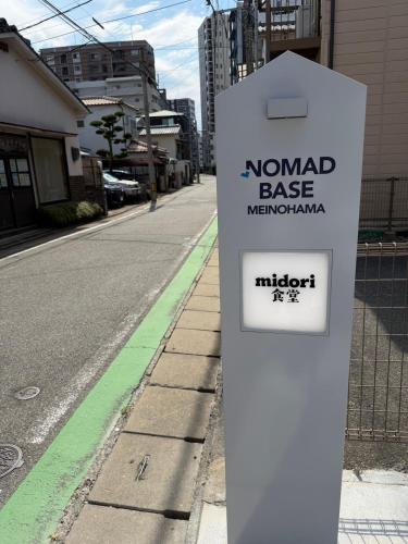 NomadBase Meinohama ノマドベース姪の浜