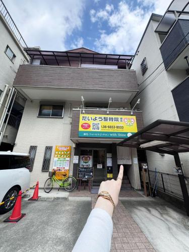Direct train access to Namba! cozeyretreat 天下茶屋 天下茶屋駅徒歩4分 2階建て一棟貸し 5寝室 最大13名