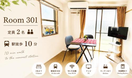 Close to SHIBUYA! New & Comfortable Stay!